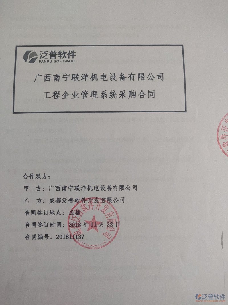 信息技术的革新与集成方案的前景