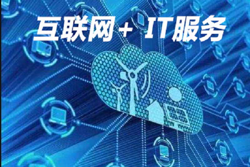 IT外包服务：走出误区，选择合适路径