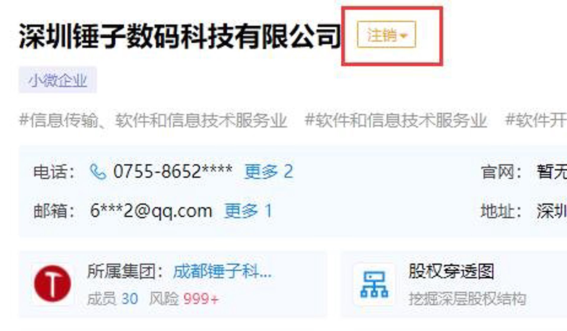 运罗忝信息